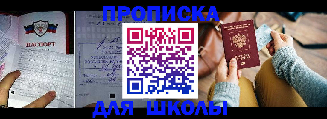 регистрация в Трёхгорном