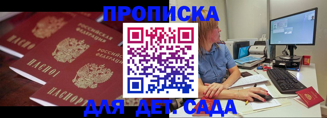 временная регистрация в Трёхгорном