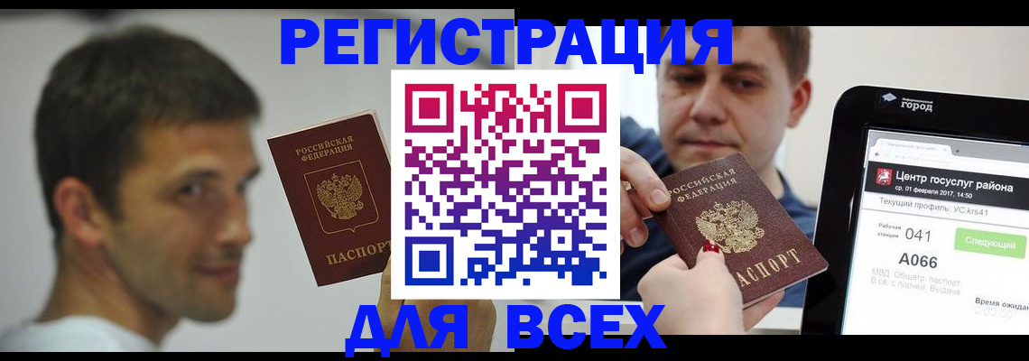 прописка регистрация в Трёхгорном