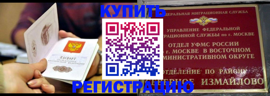 временная регистрация законно в Трёхгорном