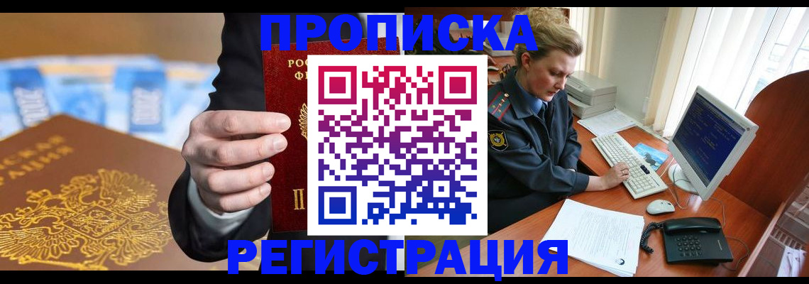 регистрация в Трёхгорном
